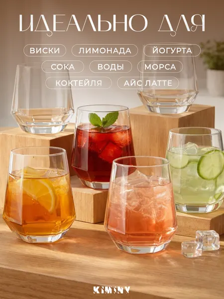 Изображение товара Набор стаканов Kiminy 6ST-300-07 (6шт)