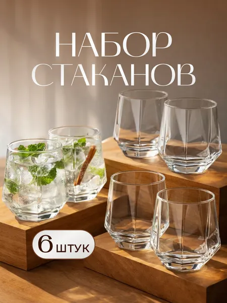Изображение товара Набор стаканов Kiminy 6ST-300-07 (6шт)