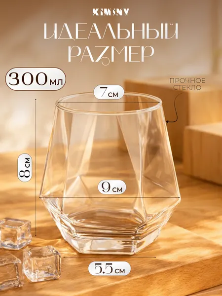 Изображение товара Набор стаканов Kiminy 6ST-300-07 (6шт)