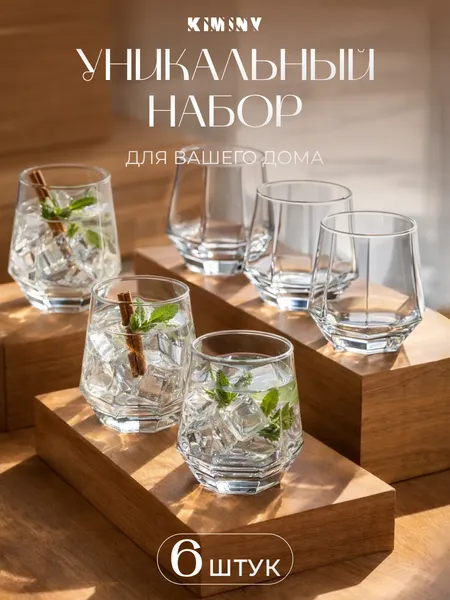 Изображение товара Набор стаканов Kiminy 6ST-300-07 (6шт)