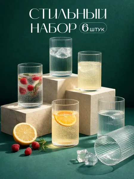 Изображение товара Набор стаканов Kiminy 6ST-380-08 (6шт)