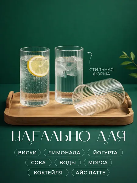 Изображение товара Набор стаканов Kiminy 6ST-380-08 (6шт)