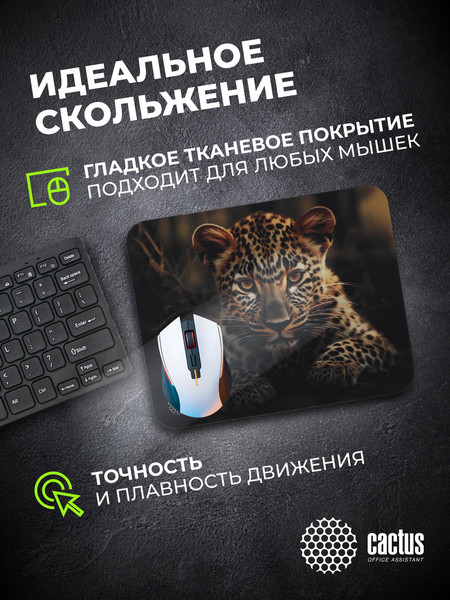Изображение товара Коврик для мыши Cactus Leopard CS-MP-D06S