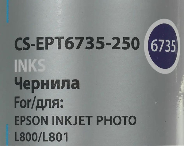 Изображение товара Контейнер с чернилами Cactus CS-EPT6735-250 T6735 (светло-голубой)