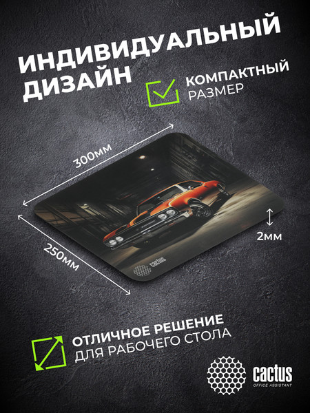 Изображение товара Коврик для мыши Cactus Orange Car CS-MP-P06M