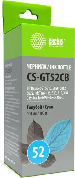 Изображение товара Контейнер с чернилами Cactus CS-GT52CB M0H54AE (голубой)