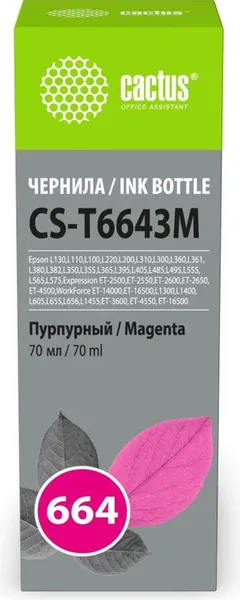 Изображение товара Контейнер с чернилами Cactus CS-T6643M 664 (пурпурный)