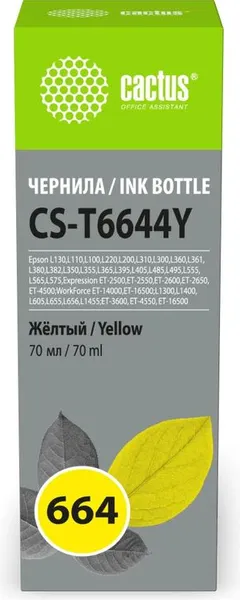 Изображение товара Контейнер с чернилами Cactus CS-T6644Y 664 (желтый)
