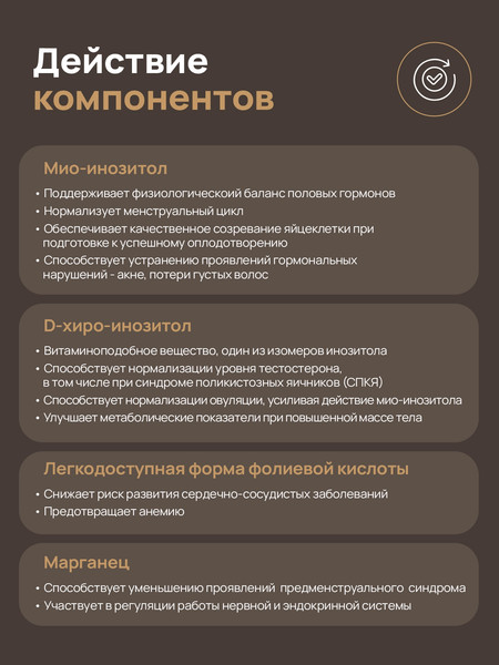 Изображение товара Витаминно-минеральный комплекс Dietelle Инозитол 1:40 (60 капсул)