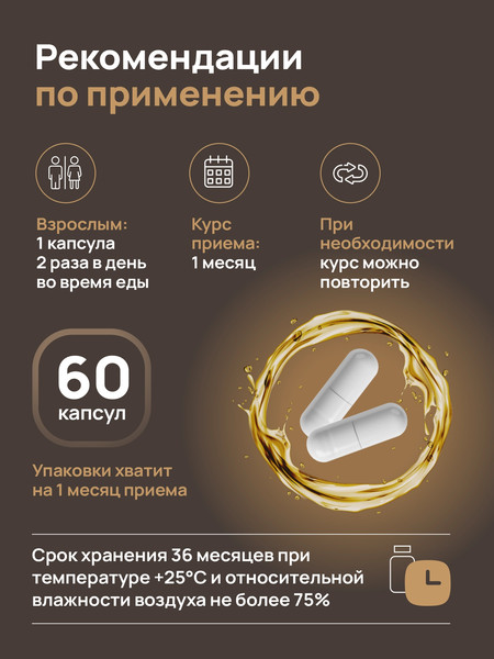 Изображение товара Витаминно-минеральный комплекс Dietelle Инозитол 1:40 (60 капсул)