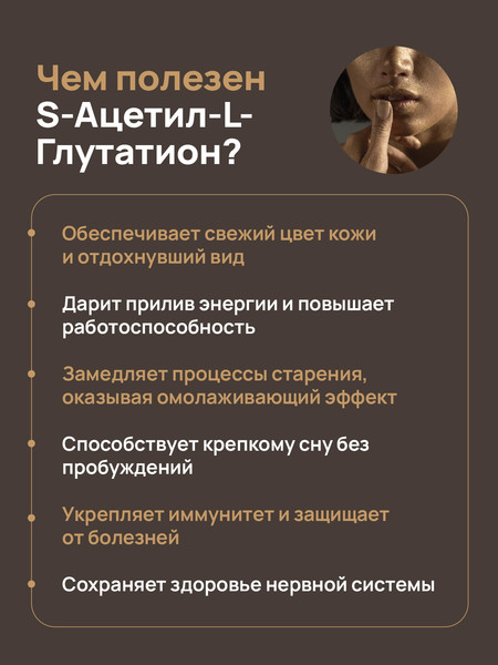 Изображение товара Пищевая добавка Dietelle S-Ацетил-Глутатион (20 капсул)
