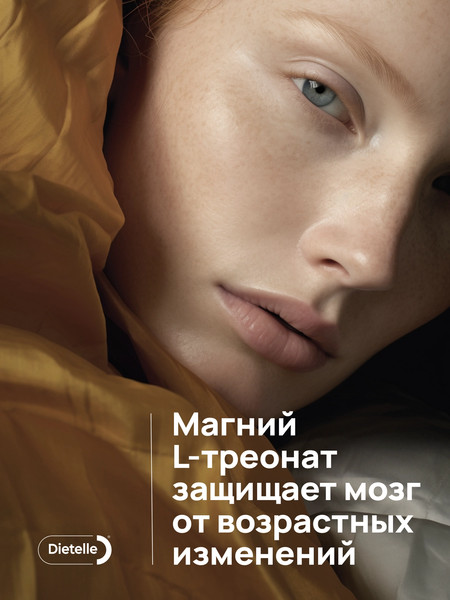 Изображение товара Минерал Dietelle Магния L-треонат (90 капсул)