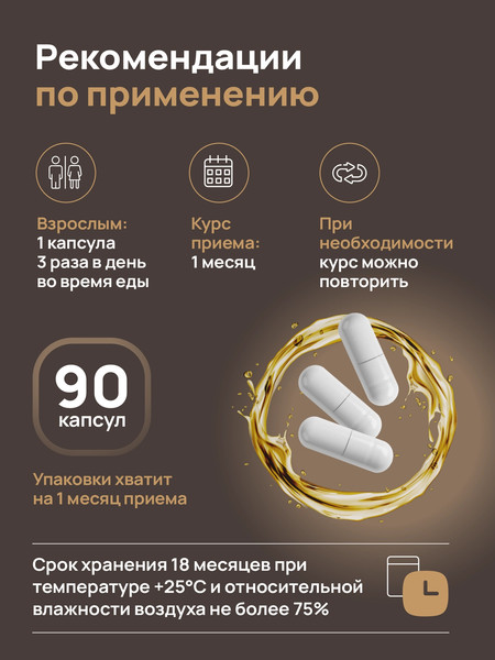 Изображение товара Минерал Dietelle Магния L-треонат (90 капсул)