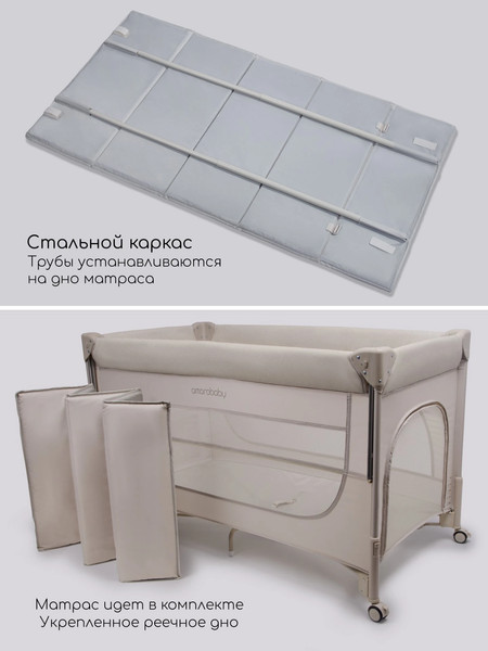 Изображение товара Кровать-манеж Amarobaby Oasis / АВ25-26OS/03 (бежевый)
