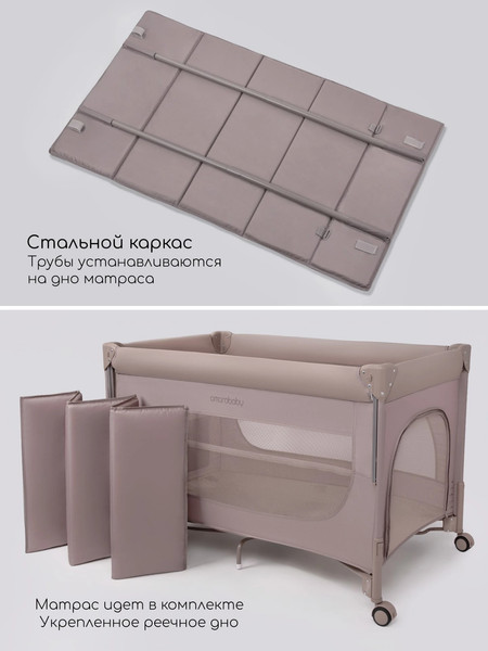 Изображение товара Кровать-манеж Amarobaby Oasis / АВ25-26OS/53 (мокко)