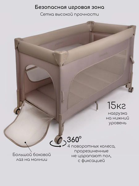 Изображение товара Кровать-манеж Amarobaby Oasis / АВ25-26OS/53 (мокко)