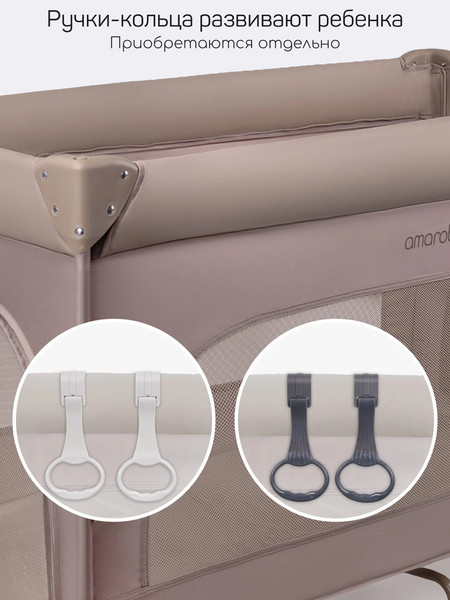 Изображение товара Кровать-манеж Amarobaby Oasis / АВ25-26OS/53 (мокко)
