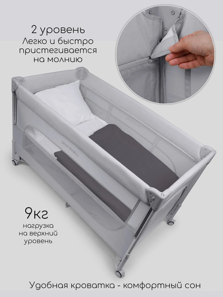 Изображение товара Кровать-манеж Amarobaby Oasis / АВ25-26OS/11 (серый)