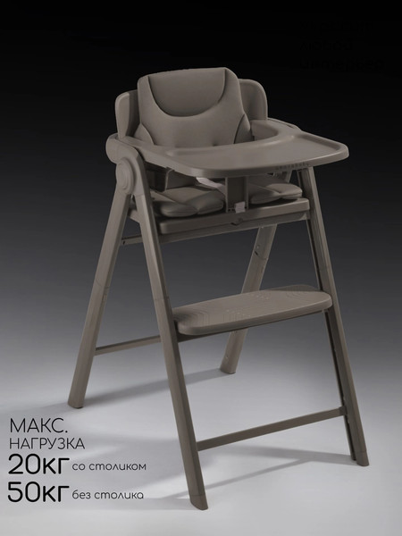 Изображение товара Стульчик для кормления Amarobaby Easy Grow / AB25-23EG/12 (коричневый)