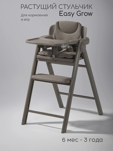 Изображение товара Стульчик для кормления Amarobaby Easy Grow / AB25-23EG/12 (коричневый)