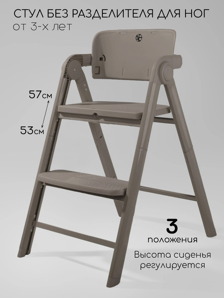 Изображение товара Стульчик для кормления Amarobaby Easy Grow / AB25-23EG/12 (коричневый)