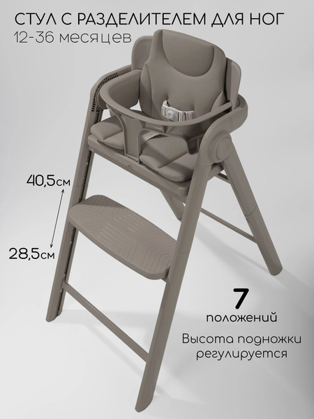 Изображение товара Стульчик для кормления Amarobaby Easy Grow / AB25-23EG/12 (коричневый)