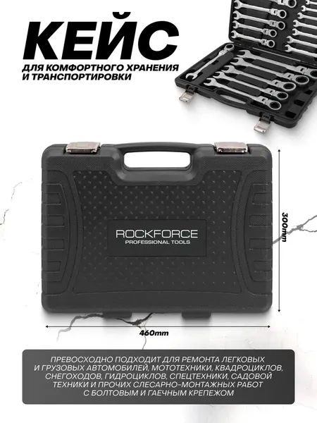 Изображение товара Набор ключей RockForce RF-10342 (66506)