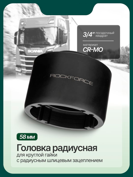 Изображение товара Головка слесарная RockForce RF-4191 (66648)