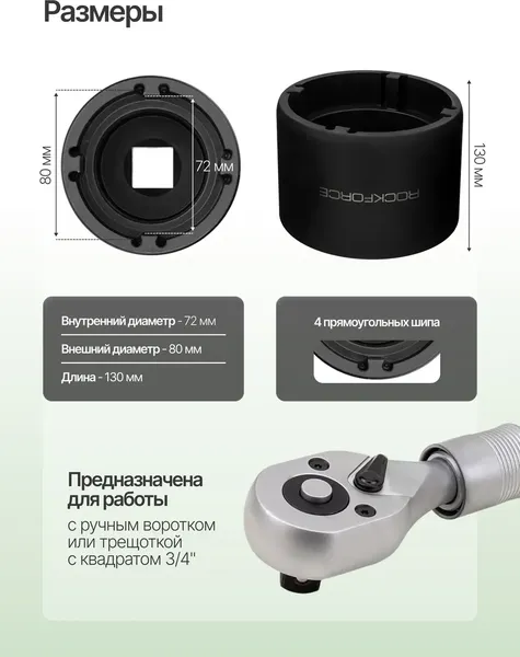 Изображение товара Головка слесарная RockForce RF-4193 (66649)