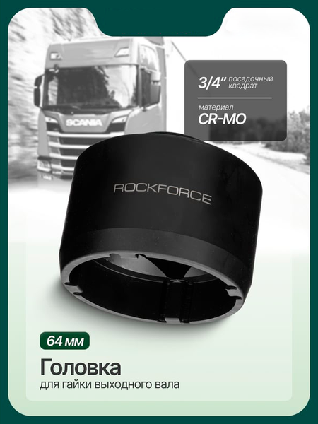 Изображение товара Головка слесарная RockForce RF-1207 (66650)