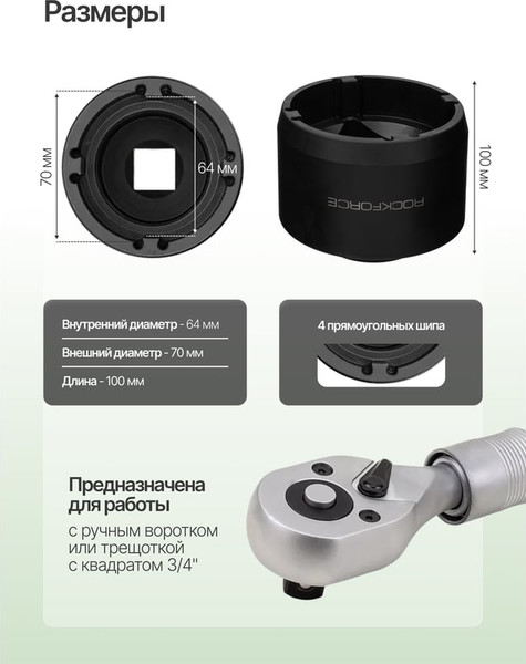 Изображение товара Головка слесарная RockForce RF-1207 (66650)