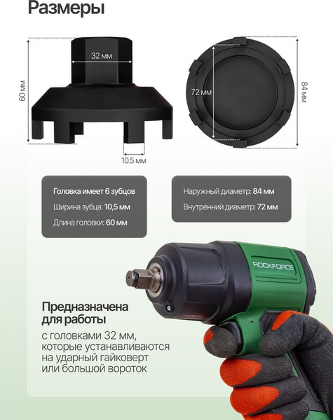 Изображение товара Головка слесарная RockForce RF-5256 (66651)