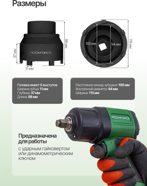 Изображение товара Головка слесарная RockForce RF-F2014 (66652)