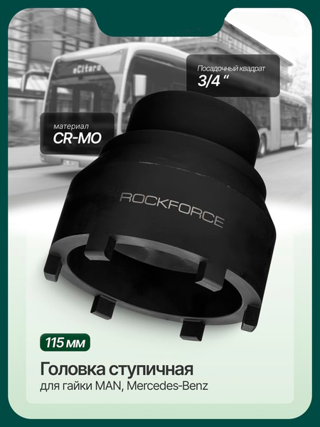 Изображение товара Головка слесарная RockForce RF-F2014 (66652)