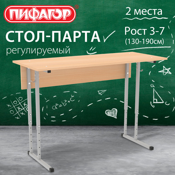 Изображение товара Парта Пифагор SD-2 / 533347 (серый)