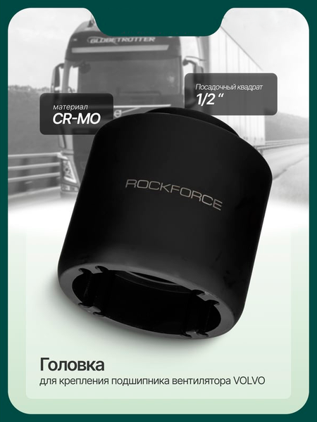 Изображение товара Головка слесарная RockForce RF-5293 (66653)