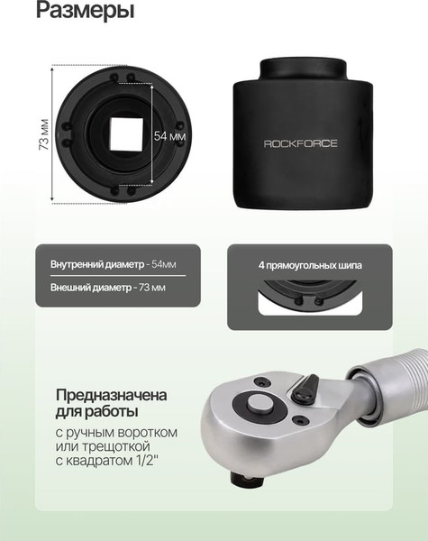 Изображение товара Головка слесарная RockForce RF-5293 (66653)