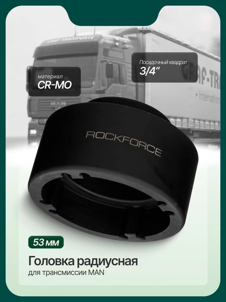 Изображение товара Головка слесарная RockForce RF-5271 (66654)
