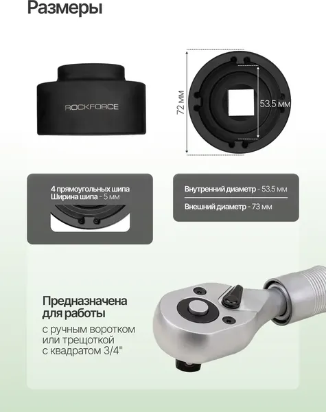 Изображение товара Головка слесарная RockForce RF-5271 (66654)