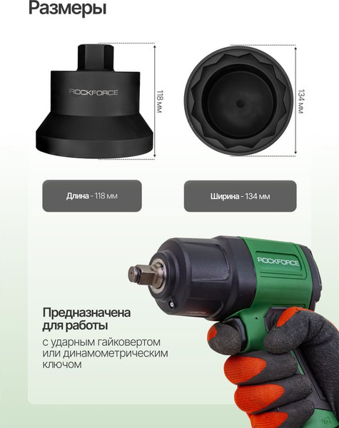 Изображение товара Головка слесарная RockForce RF-5598 (66655)