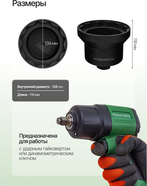 Изображение товара Головка слесарная RockForce RF-5250 (66656)