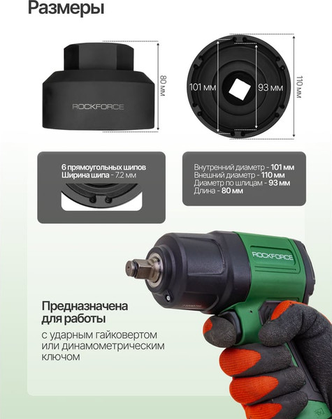 Изображение товара Головка слесарная RockForce RF-5268 (66657)
