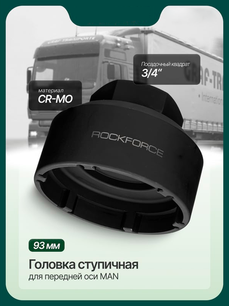 Изображение товара Головка слесарная RockForce RF-5268 (66657)