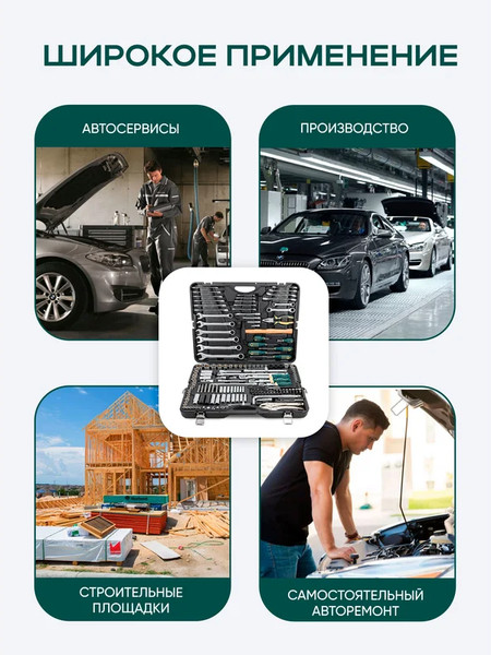Изображение товара Универсальный набор инструментов RockForce RF LIGHT-42022-5L (66756)