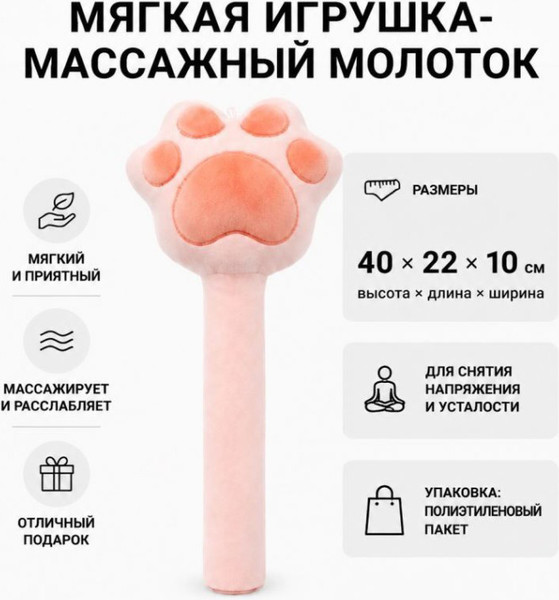 Изображение товара Игрушка детская ILikeGift Массажный молоток Лапа / 186-001