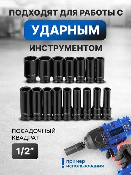 Изображение товара Набор головок слесарных Forsage F-4167-BV30 (66364)