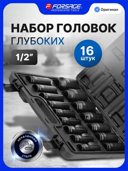 Изображение товара Набор головок слесарных Forsage F-4167-BV30 (66364)