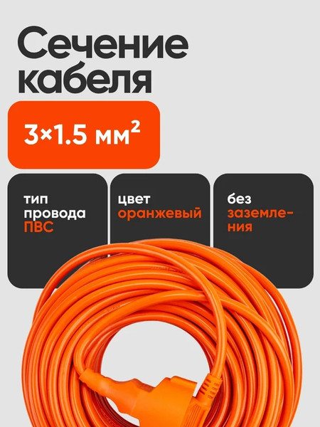 Изображение товара Удлинитель Forsage F-315120-30 (66442)