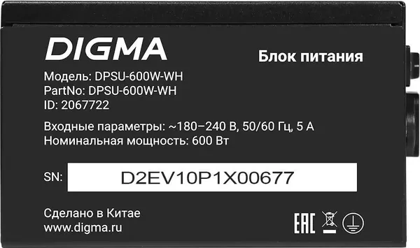 Изображение товара Блок питания для компьютера Digma DPSU-600W-WH