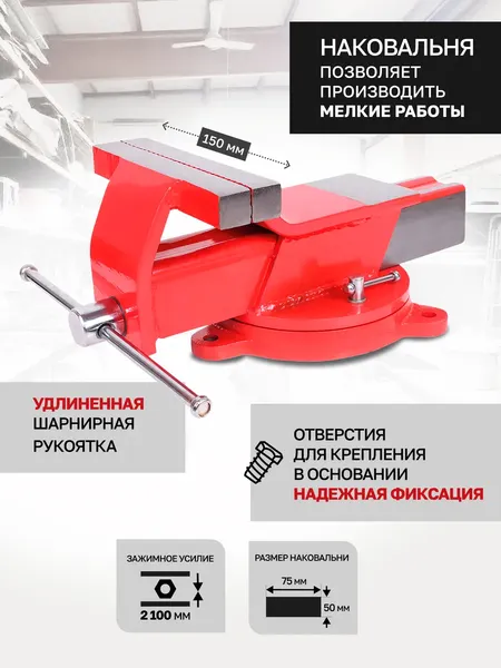 Изображение товара Тиски ForceKraft FK-6540806W (59607)